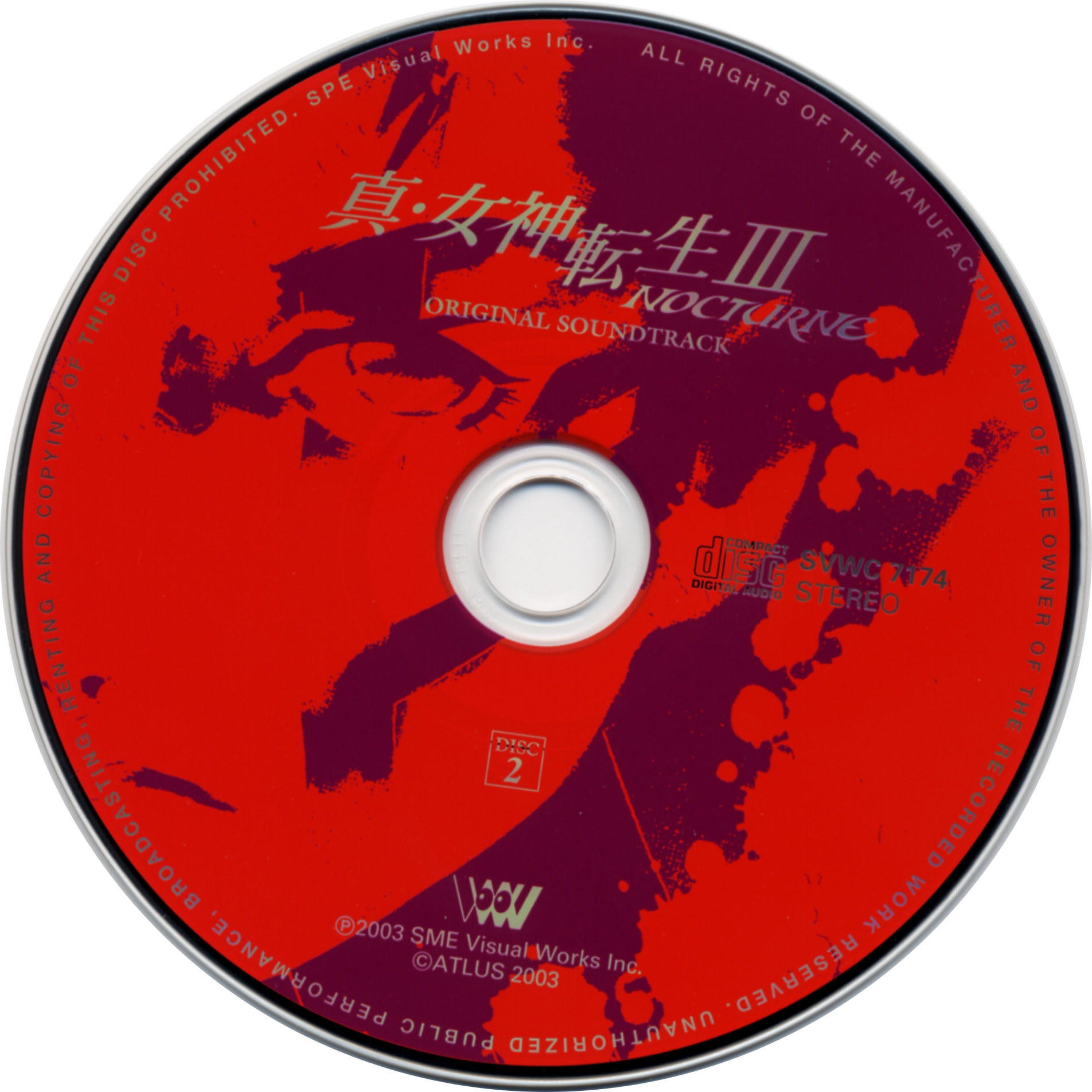 Shin Megami Tensei III NOCTURNE ORIGINAL SOUNDTRACK (2003
